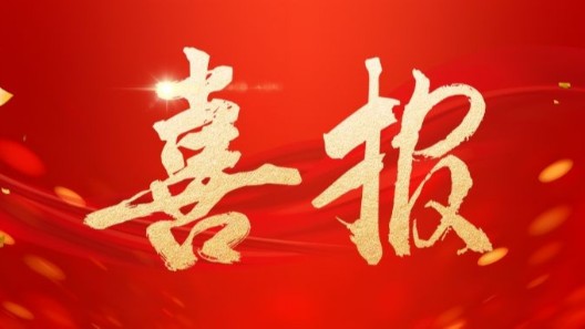 喜訊！振弘實(shí)業(yè)入圍新一批公安部警用裝備采購中心協(xié)議供貨單位